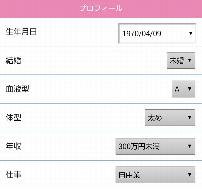 ヒマトモ 出会いアプリ評価 口コミ 評判を徹底調査 公式