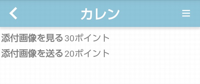 評価 カレン
