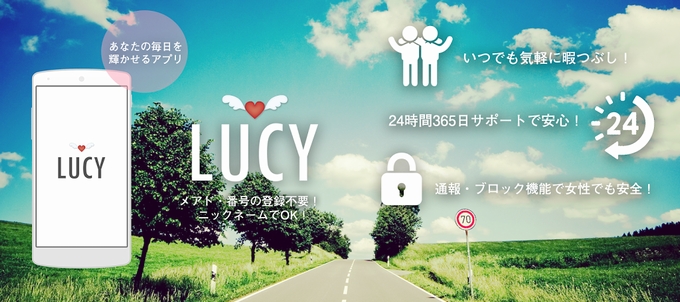 LUCYの評価