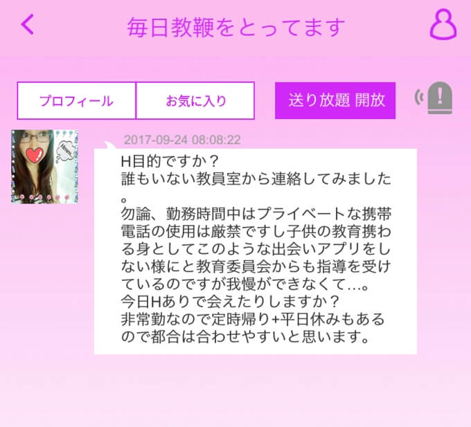 モモチャ 出会いアプリ評価 口コミ評判 サクラは 公式