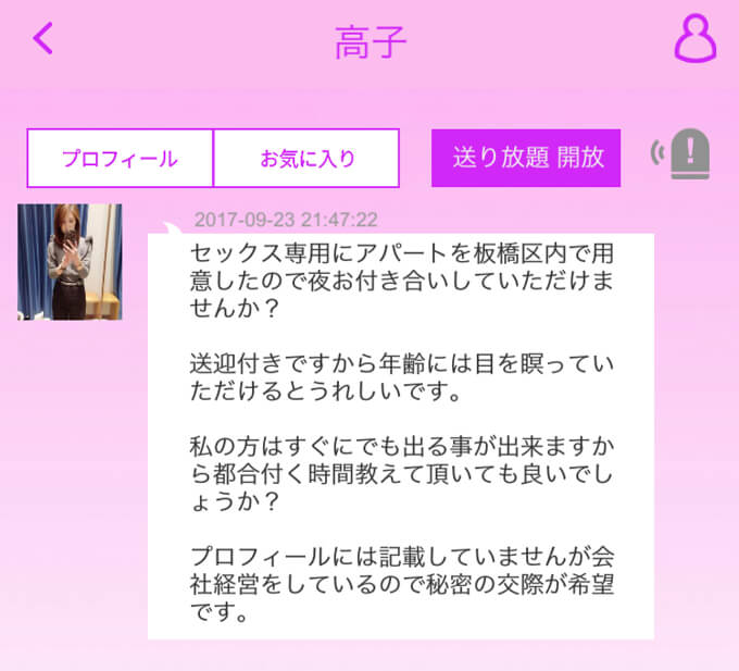 モモチャ 出会いアプリ評価 口コミ評判 サクラは 公式