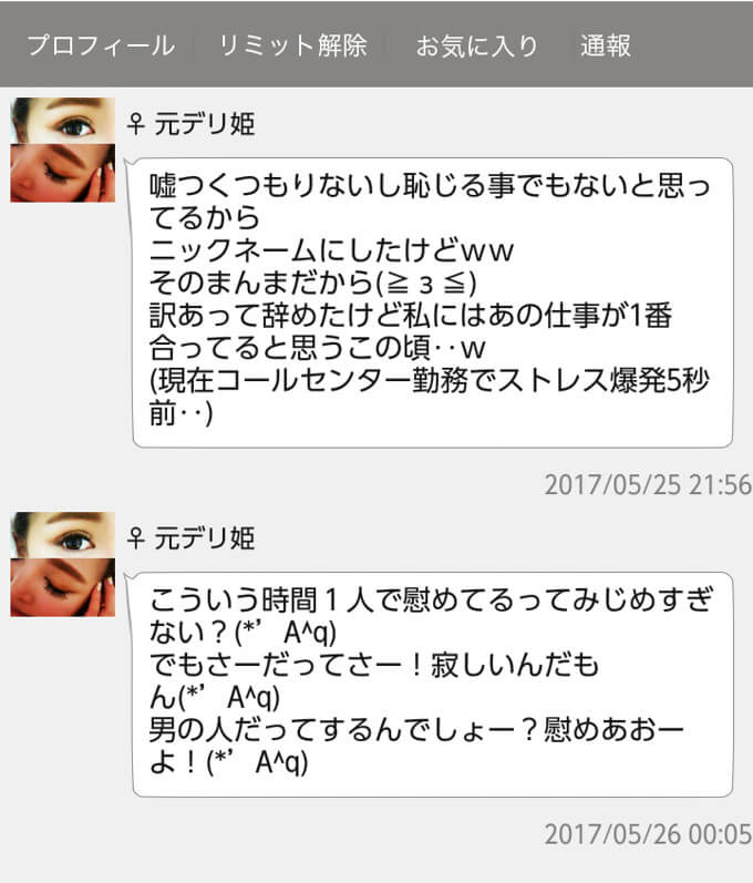 Find F ファインドエフ アプリの口コミ 評価 出会い系ch