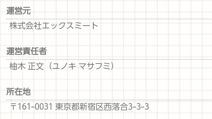 ニアチャット 出会いアプリサクラ評価 口コミ評判は 公式