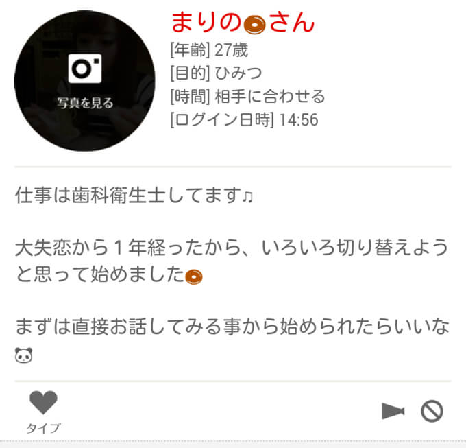 Mitame 見た目 出会いアプリ評価 口コミ 評判 公式 Mitame 見た目 出会いアプリ評価 口コミ 評判 公式