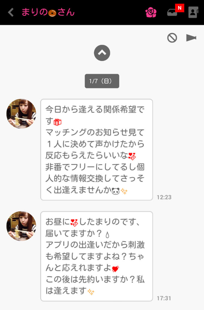 Mitame 見た目 出会いアプリ評価 口コミ 評判 公式 Mitame 見た目 出会いアプリ評価 口コミ 評判 公式
