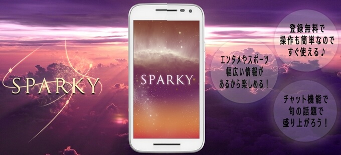 SPARKY(スパーキー)のTOP