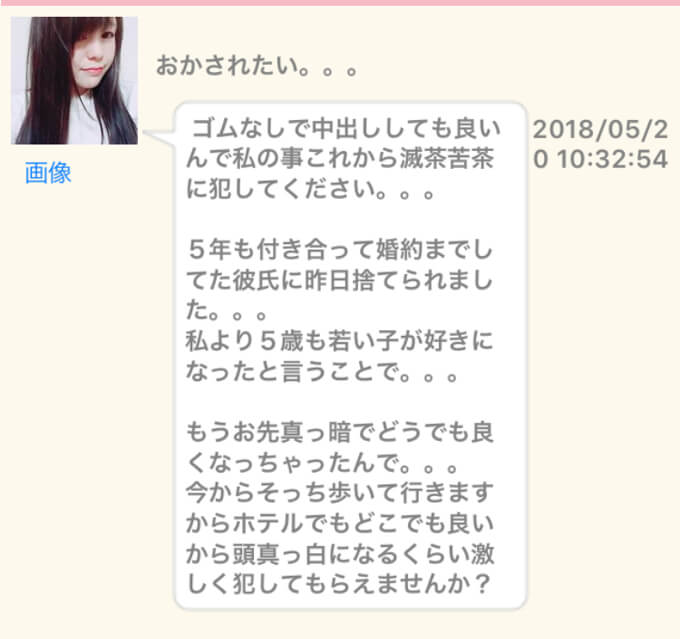 友達さがし 出会いアプリ評価 評判 口コミ サクラ調査 公式