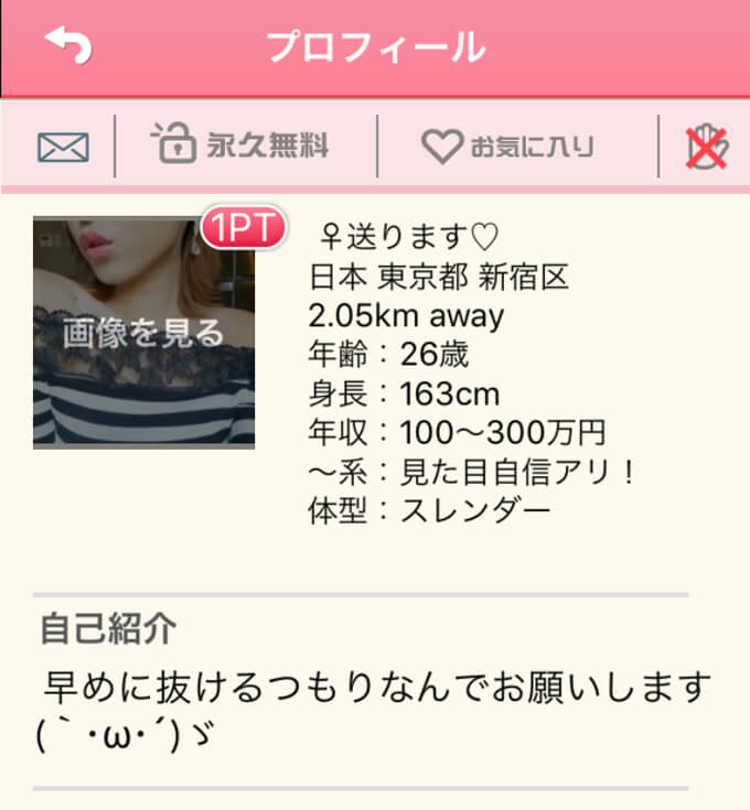 異性の友達のLINEのメッセージで分かる脈 ...
