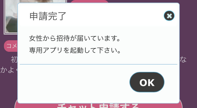 45通チャット 出会いアプリ評価 評判 口コミ サクラは 公式