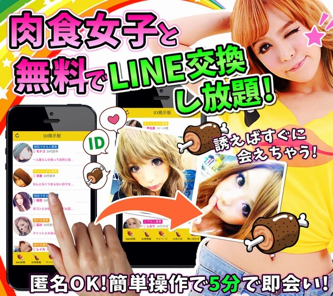 出会い系でサガセフレンドSNSのTOP