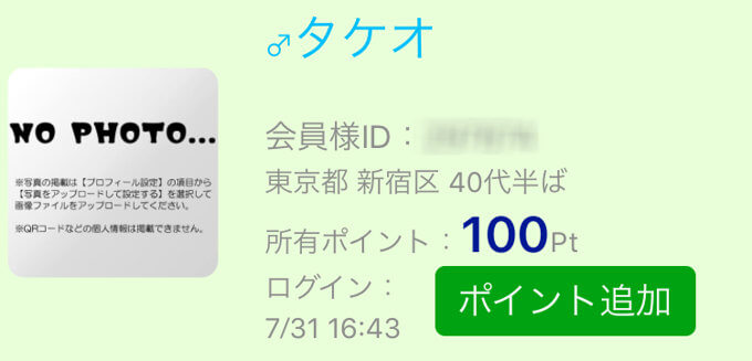 Vanilla バニラ 出会いアプリ評価 評判 口コミ 公式