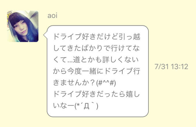 Vanilla バニラ 出会いアプリ評価 評判 口コミ 公式