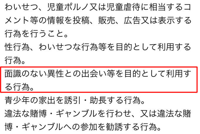 Loveコンパス 出会いアプリ評価 評判 口コミ サクラ調査 公式 Loveコンパス 出会いアプリ評価 評判 口コミ サクラ調査 公式