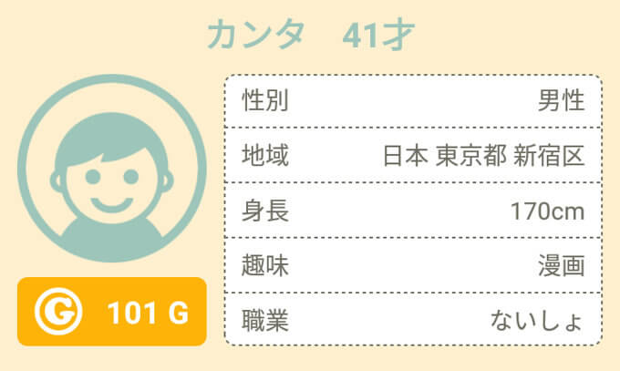 Cheese チーズ 出会いアプリ評価 評判 口コミ サクラ調査 公式