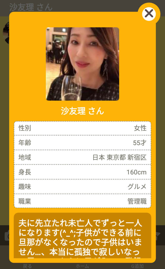 Cheese チーズ 出会いアプリ評価 評判 口コミ サクラ調査 公式