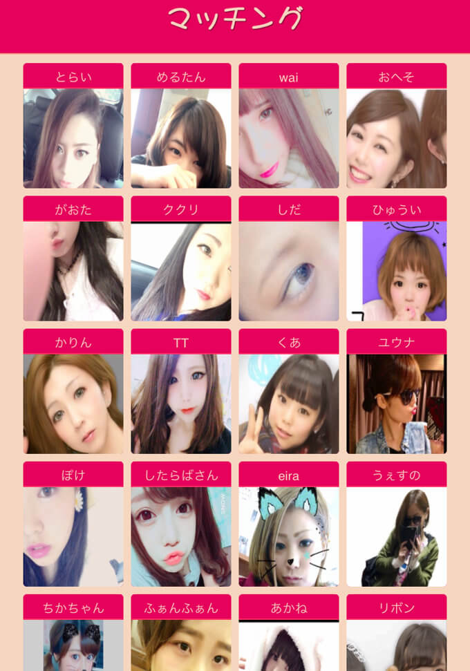 すいカップ 出会いアプリ評価 評判 口コミ サクラ調査 公式