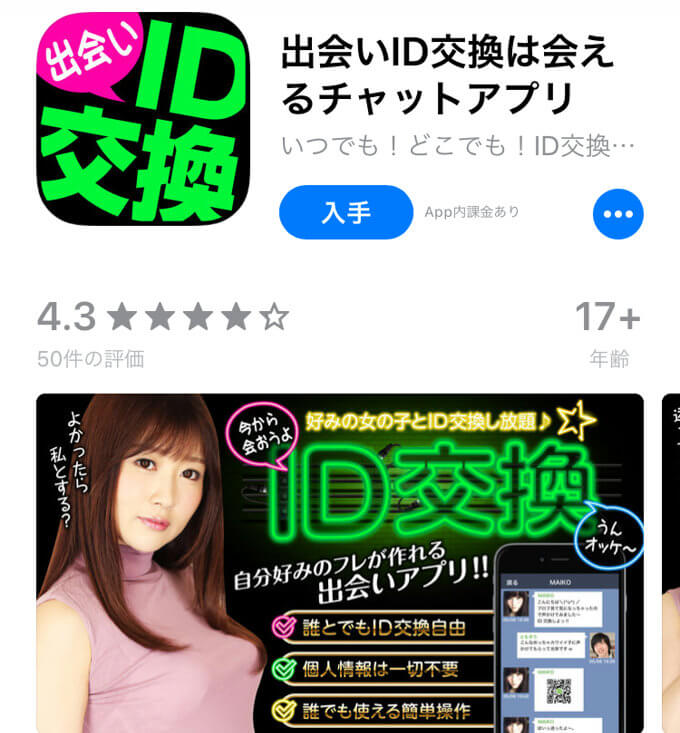 夜カノ 出会いアプリ評価 評判 口コミ サクラを調査 公式