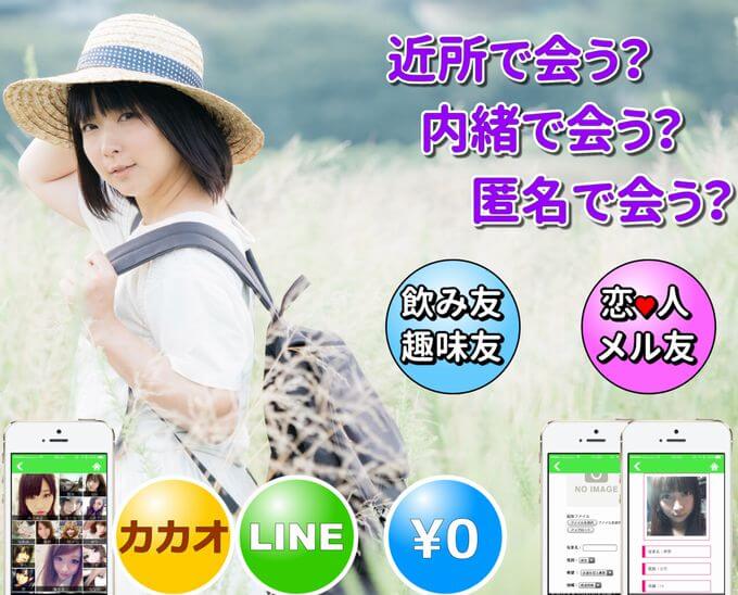 恋活フレンズナビのTOP