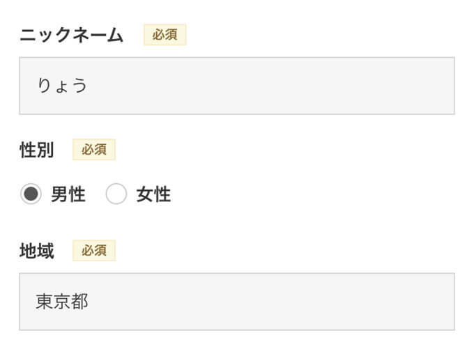 ひみつトーク 出会いアプリ評価 評判 口コミ サクラ調査 公式