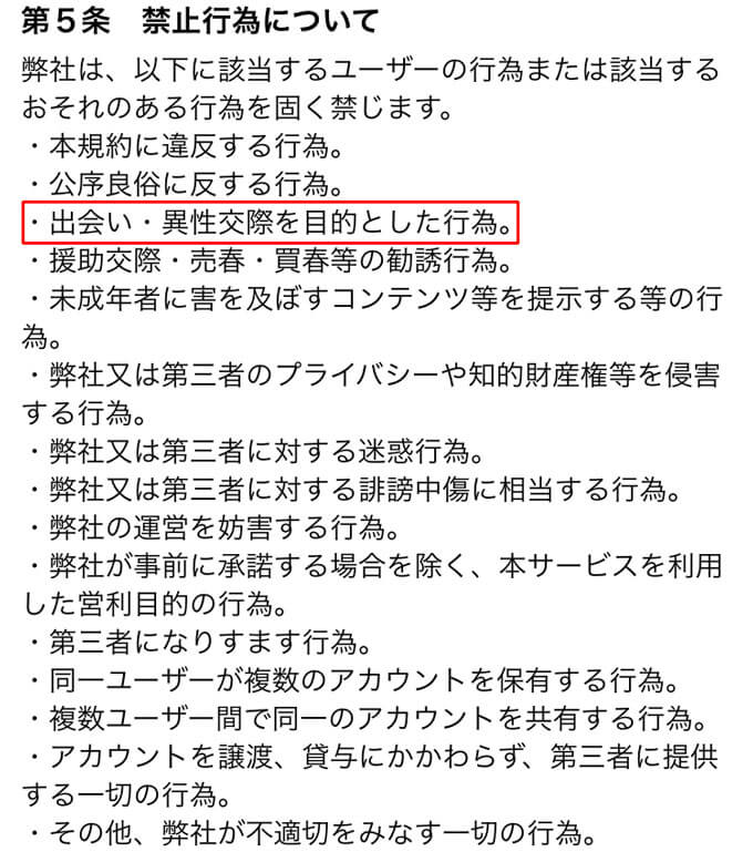 Link 出会いアプリ評価 評判 口コミ サクラ調査 公式