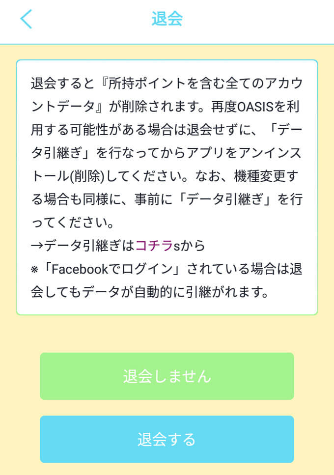 Oasis オアシス ビデオチャットアプリ評価 評判 公式