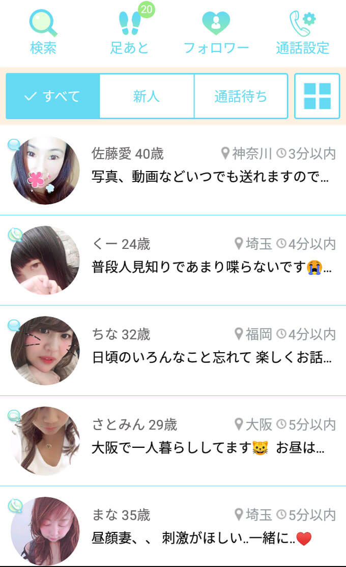 Oasis オアシス ビデオチャットアプリ評価 評判 公式