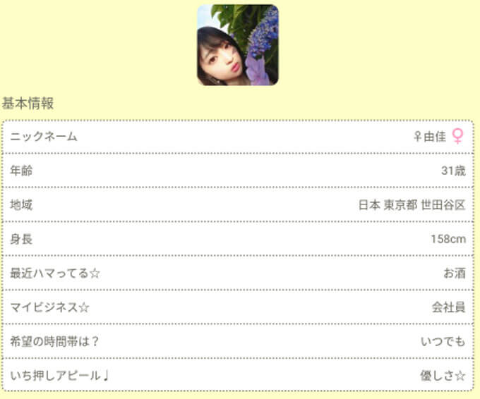 Band バンド 出会いアプリ評価 評判 口コミを調査 公式