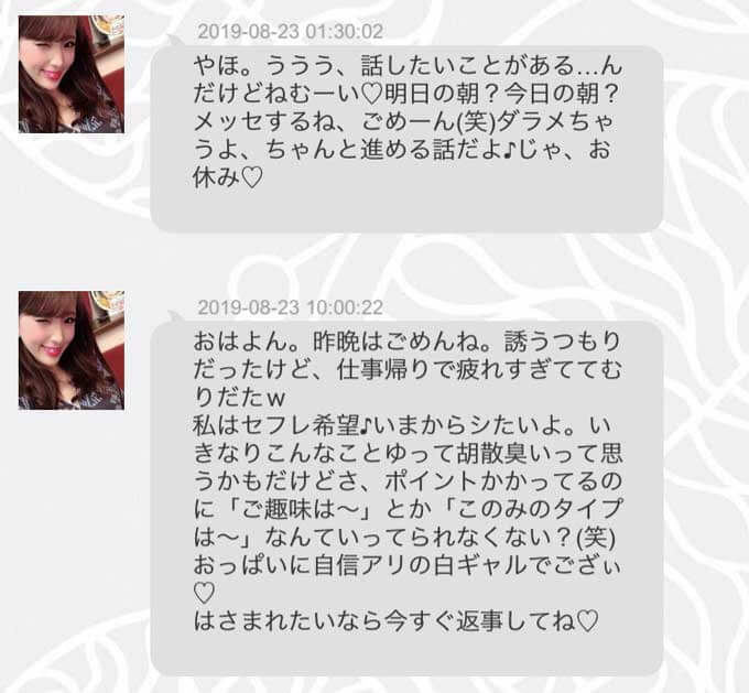 いつメン 出会いアプリ評価 評判 口コミ サクラ調査 いつメン 出会いアプリ評価 評判 口コミ サクラ調査