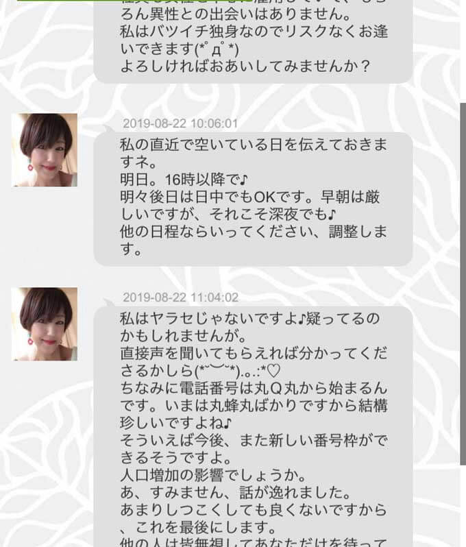 いつメン 出会いアプリ評価 評判 口コミ サクラ調査 いつメン 出会いアプリ評価 評判 口コミ サクラ調査