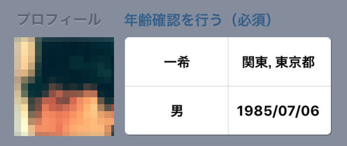 未来彼女 出会いアプリ評価 評判 口コミ サクラは 公式 未来彼女 出会いアプリ評価 評判 口コミ サクラは 公式