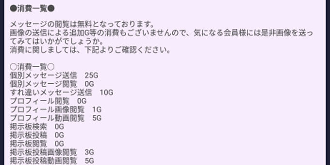 Ena 出会いアプリ評価 評判 口コミ サクラ調査 公式