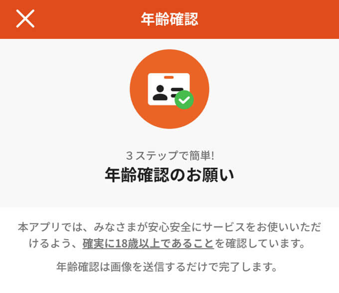 かまってちゃん 出会いアプリ評価 評判 口コミ サクラは 公式