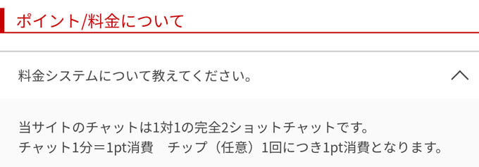 bbガールズ 販売 チャットアプリ