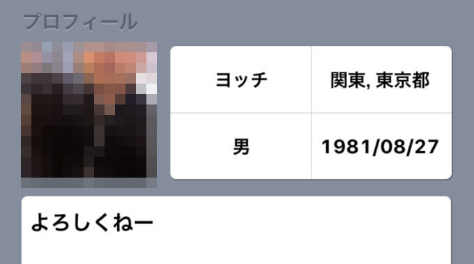 暇ちゃんねる 出会いアプリ評価 口コミ 評判 サクラ調査