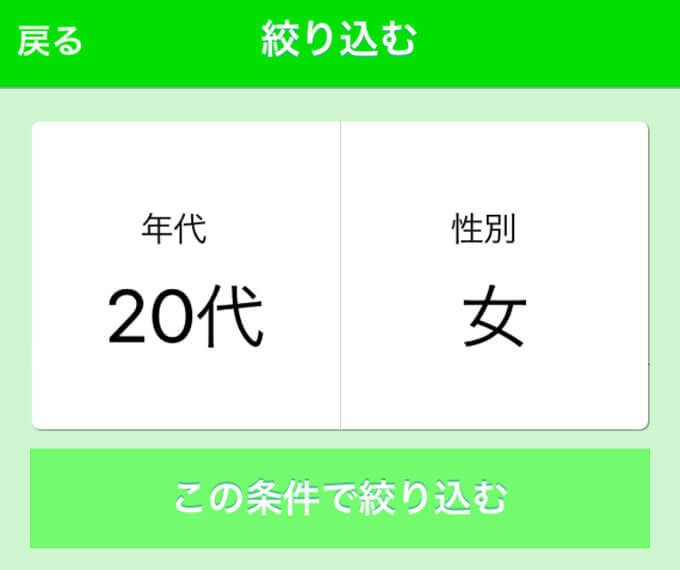 暇ちゃんねる 出会いアプリ評価 口コミ 評判 サクラ調査