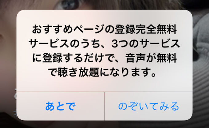 暇ちゃんねる 出会いアプリ評価 口コミ 評判 サクラ調査