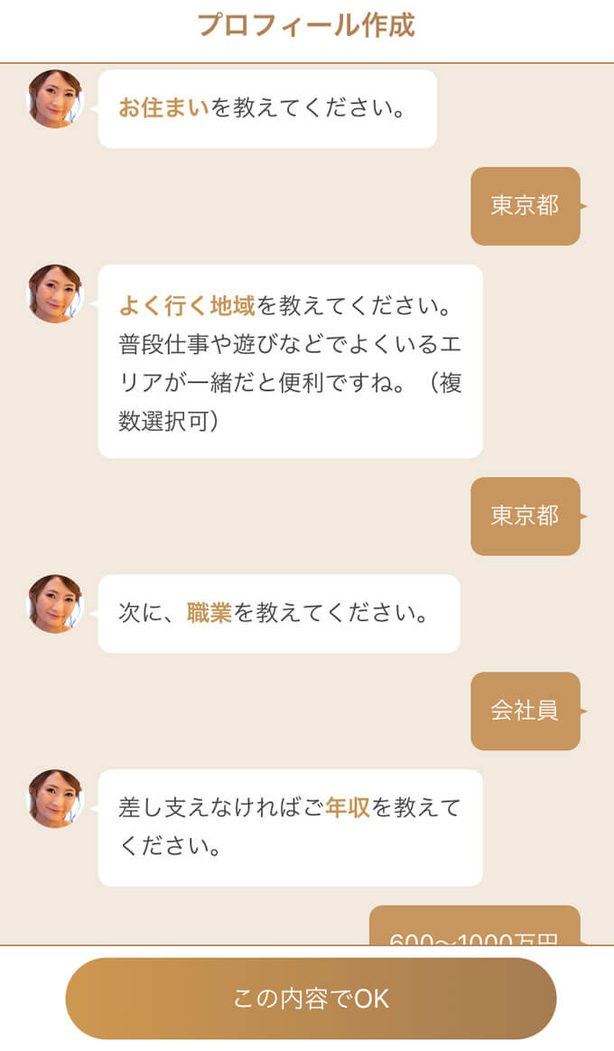 Bump バンプ 出会いアプリ評価 評判 口コミ サクラは 公式