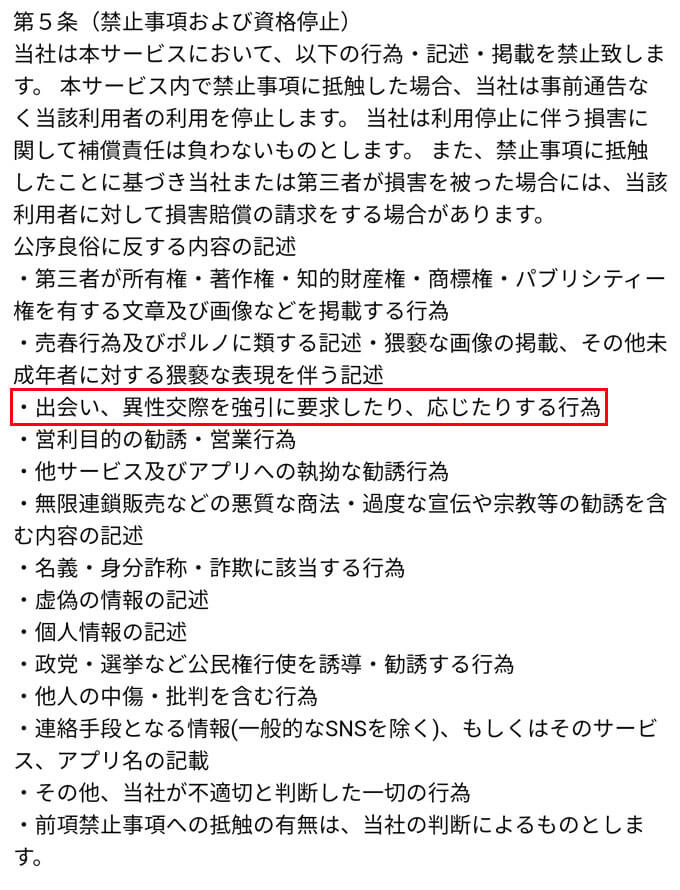 スーパーひまチャット 出会いアプリ評価 口コミ 評判 サクラは 公式