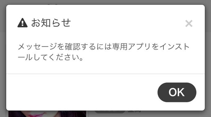 ひみつ 出会いアプリ評価 評判 口コミ サクラは 公式