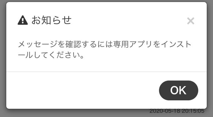 ひみつ 出会いアプリ評価 評判 口コミ サクラは 公式