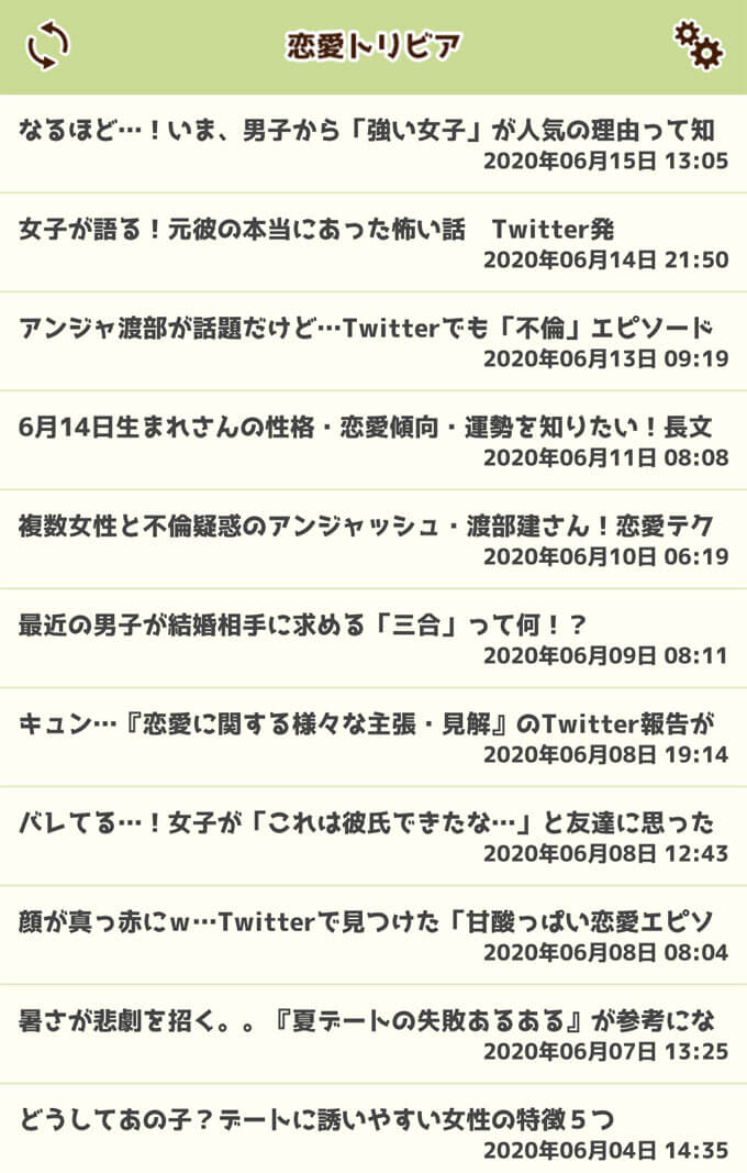 トリトモ 出会いアプリ評価 評判 口コミ サクラを調査 公式