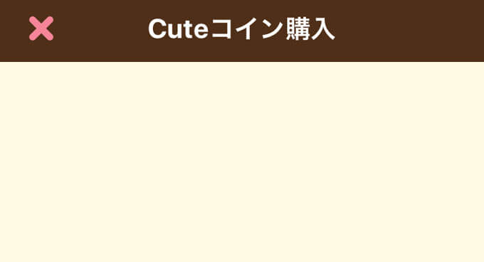 Cuteトーク キュートトーク 出会いアプリ評価 評判 口コミ サクラは 公式
