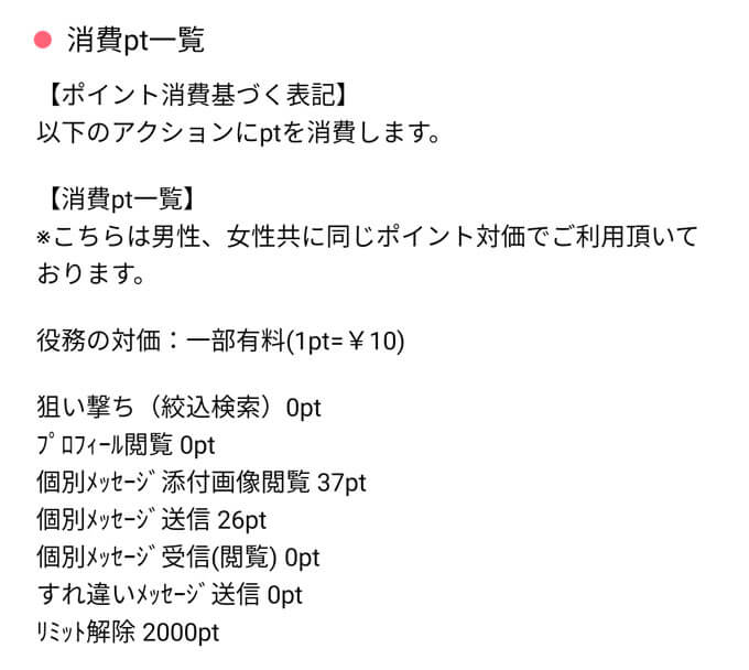 アイカツ 出会いアプリ評価 評判 口コミ サクラは 公式