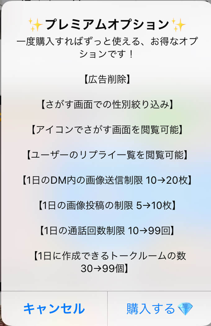 みどりチャット 出会いアプリ評価 評判 口コミ サクラは 公式