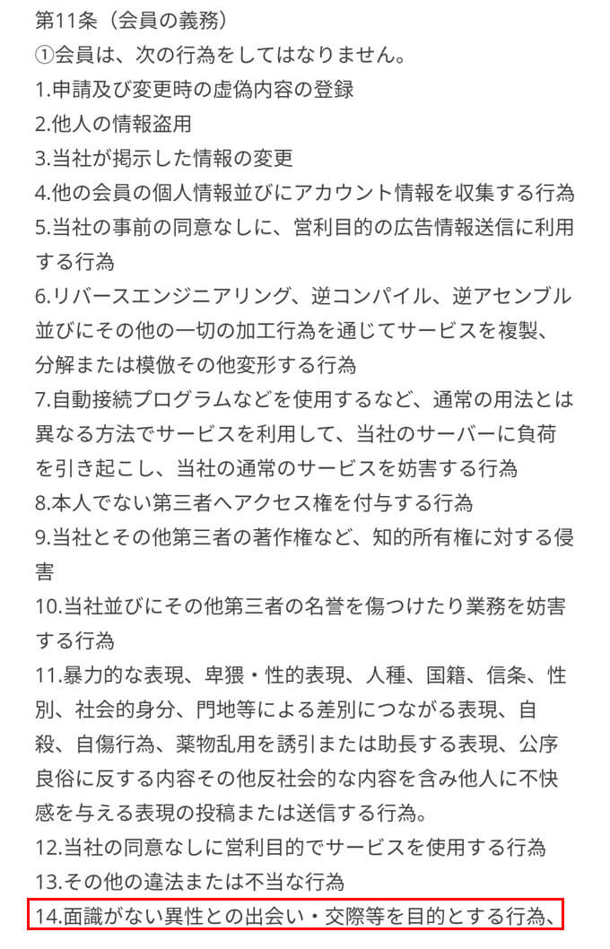 友達作りtalk 出会いアプリ評価 評判 口コミ サクラは 公式