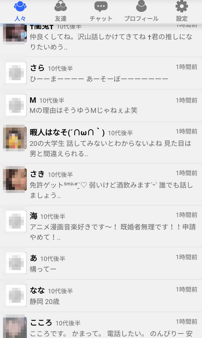 友達作りtalk 出会いアプリ評価 評判 口コミ サクラは 公式 友達作りtalk 出会いアプリ評価 評判 口コミ サクラは 公式