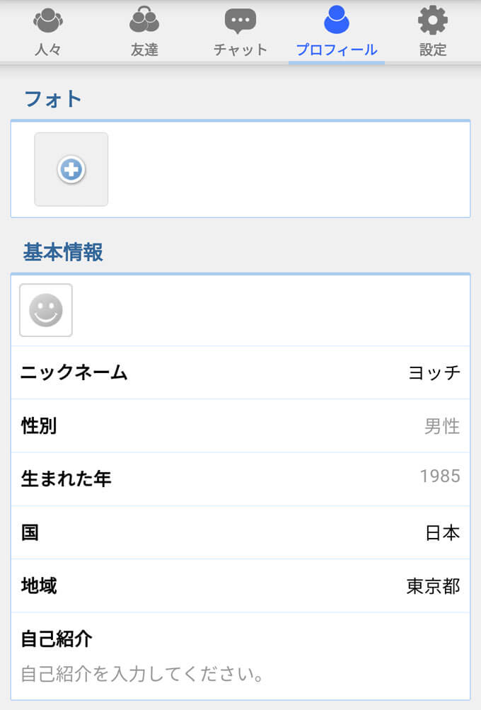 友達作りtalk 出会いアプリ評価 評判 口コミ サクラは 公式 友達作りtalk 出会いアプリ評価 評判 口コミ サクラは 公式
