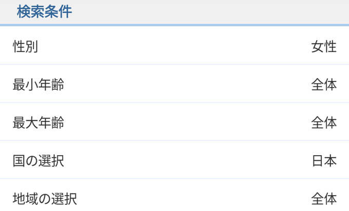 友達作りtalk 出会いアプリ評価 評判 口コミ サクラは 公式