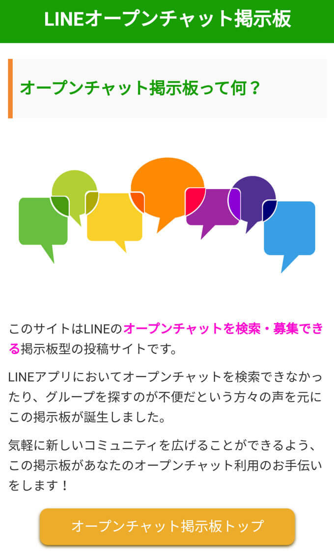 Id掲示板で友達追加 出会いアプリ評価 口コミ サクラは 公式 Id掲示板で友達追加 出会いアプリ評価 口コミ サクラは 公式