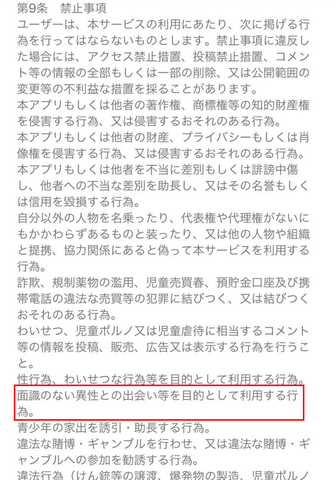 肉食オトナ女子出会い アプリ評価 評判 口コミ サクラは 公式